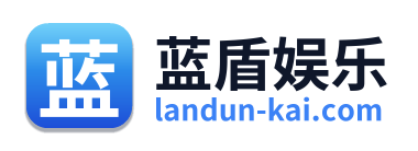 蓝盾娱乐